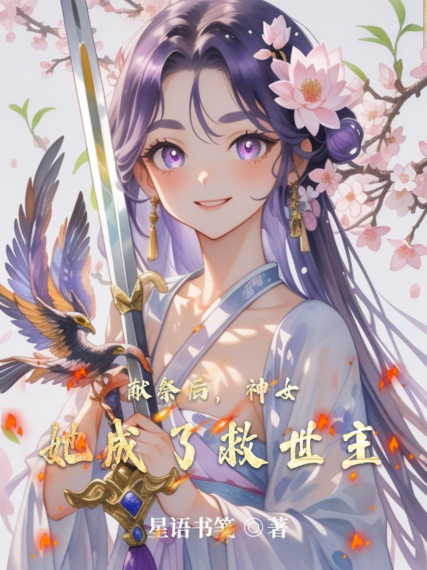 只想好好捕鱼,可实力不允许啊