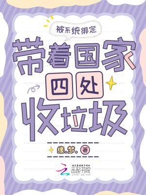破产仙尊的福报劳改日常