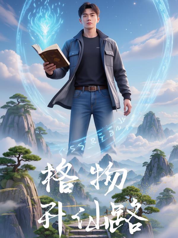末世帝王成长史