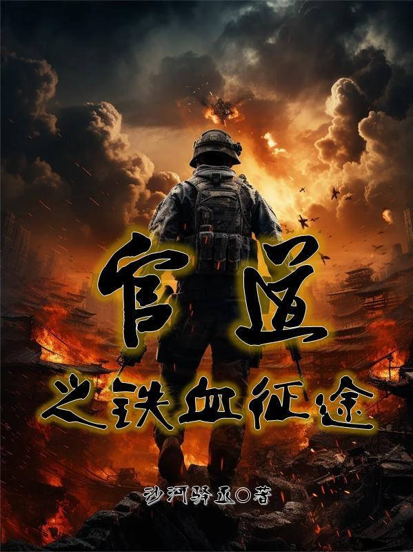 少女异世界行记