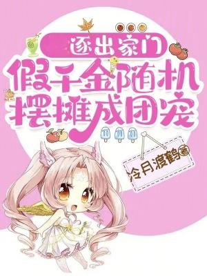 邪修种田:我给十个孩儿改命数