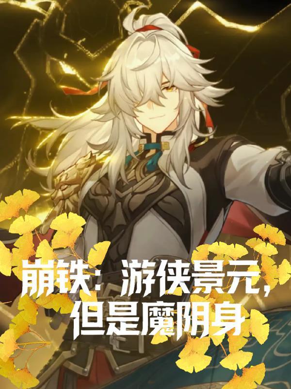 郡主练武之路