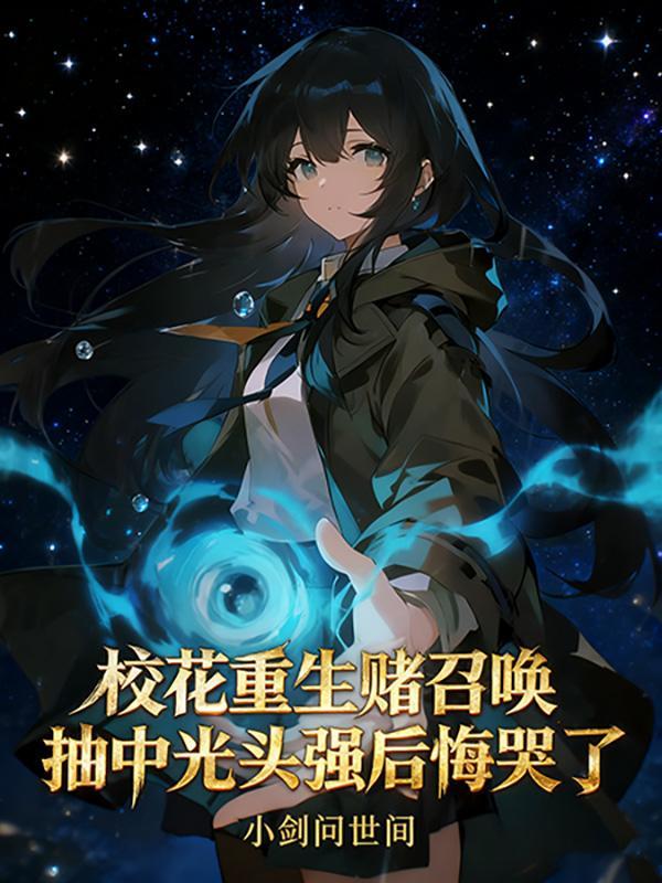 旧物影踪：执念修复师
