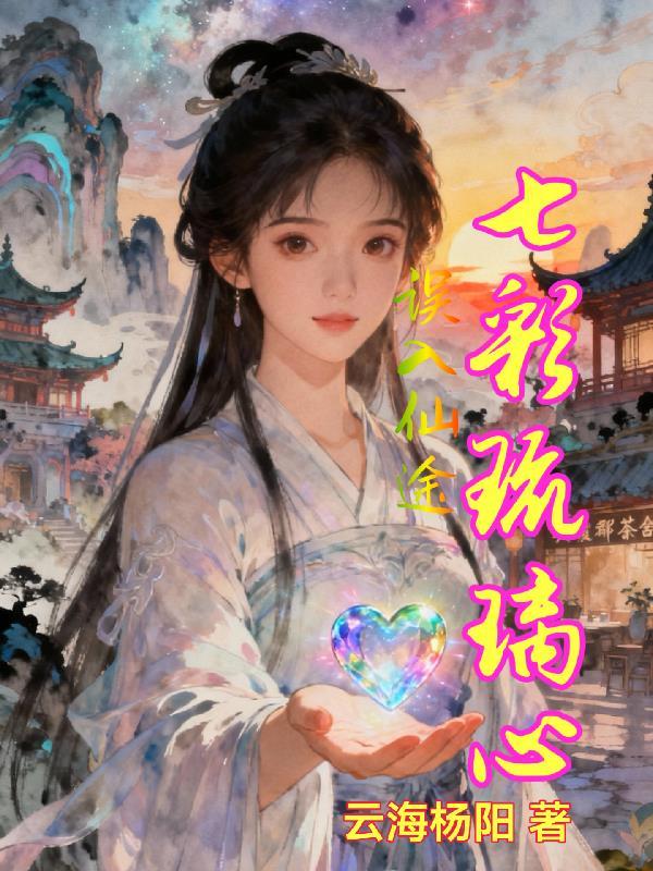 玄鸟阴瞳之殷商气运守秘人