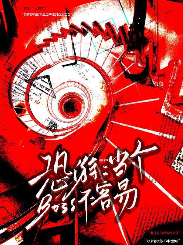 红楼:开局纳妾薛宝钗