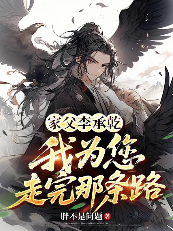 挖矿五年，惊觉我竟是丹道奇才