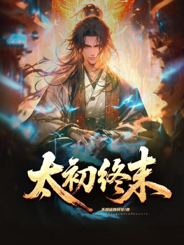 我在未来世界当饲养员