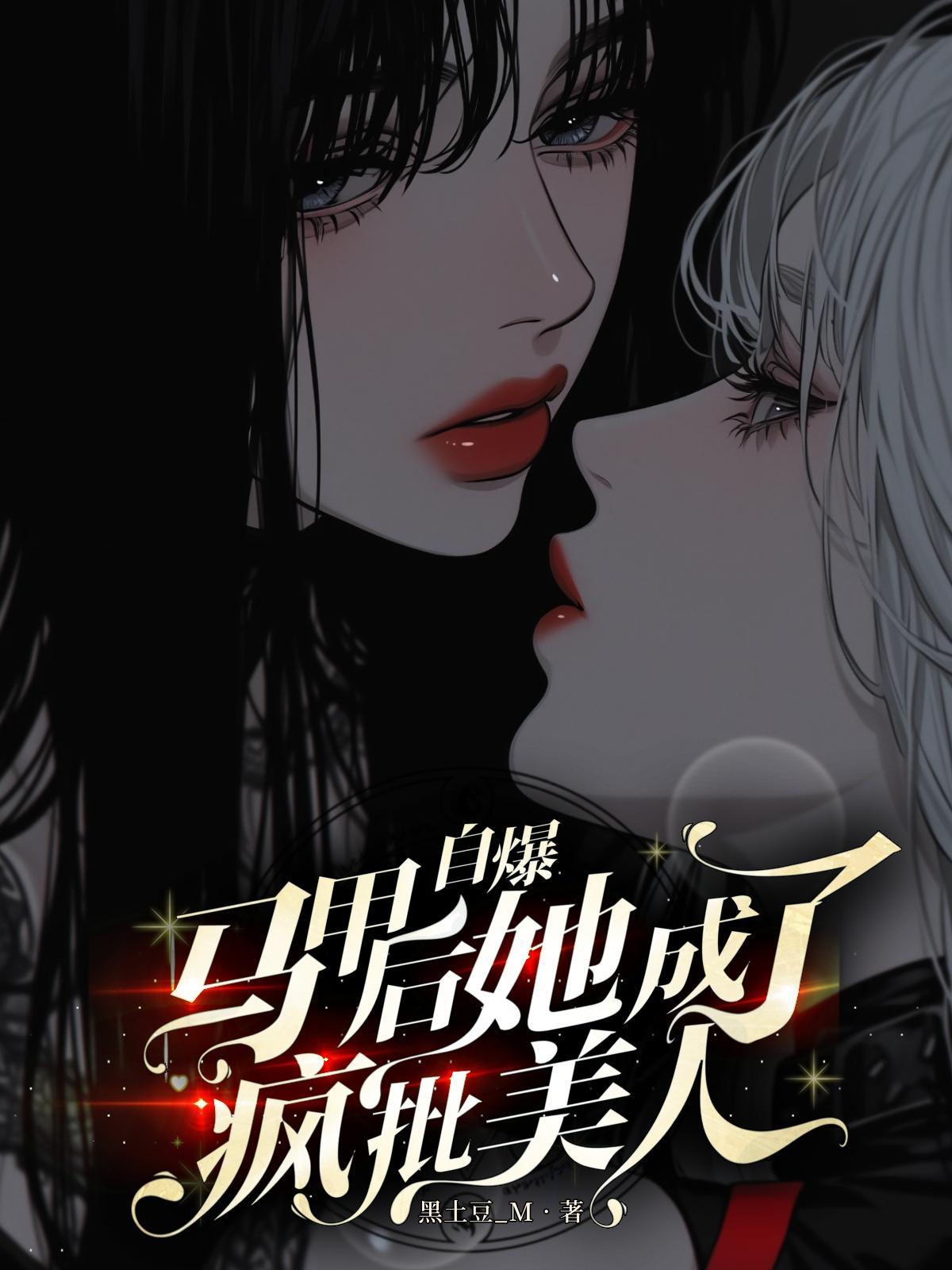 娱乐：变身绝色天系统逼我撩自己