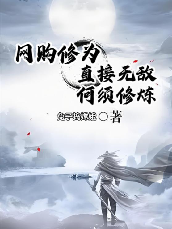 大明修仙者，点化朱家老祖