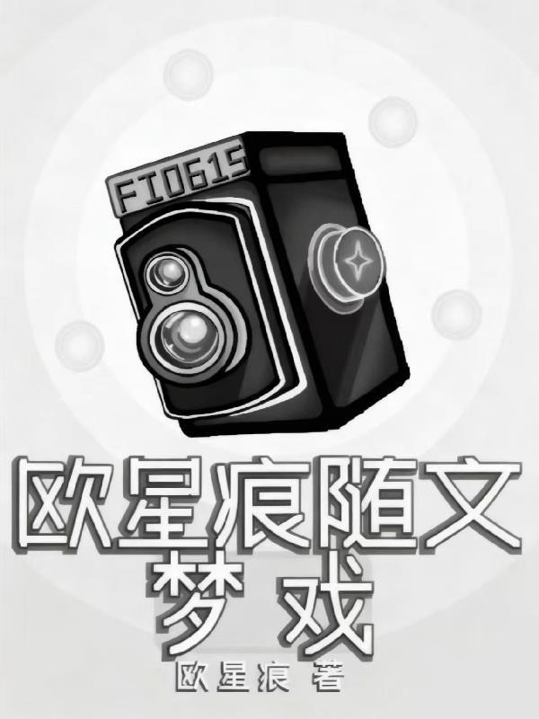 重生之相公我错了