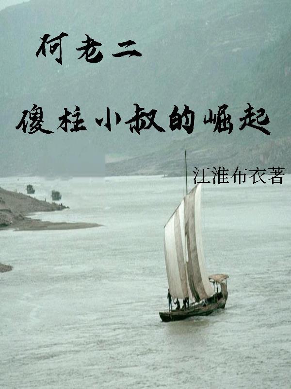 代号超自然：超自然公司入职计划