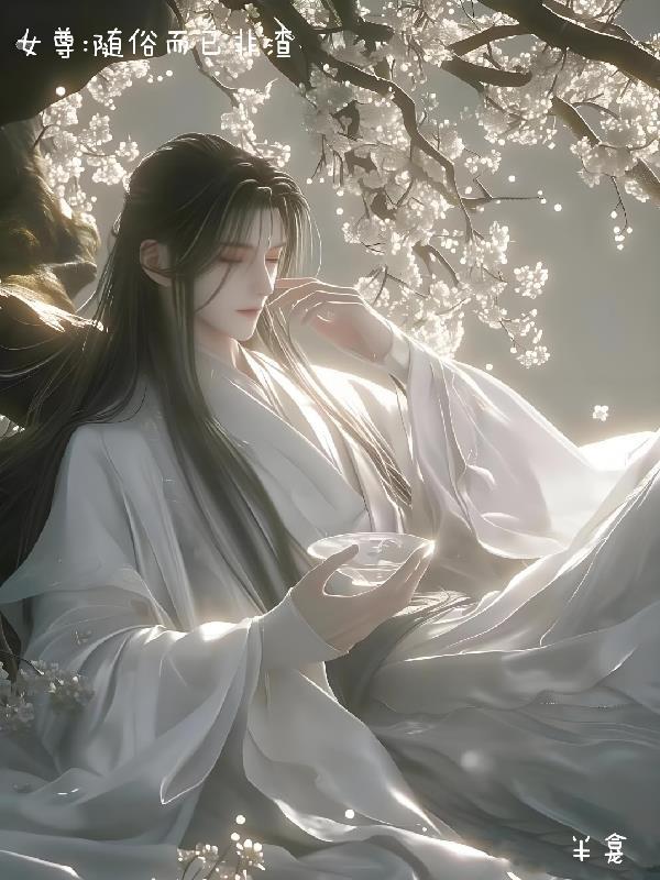 神级召唤师by蝶之灵txt笔趣阁