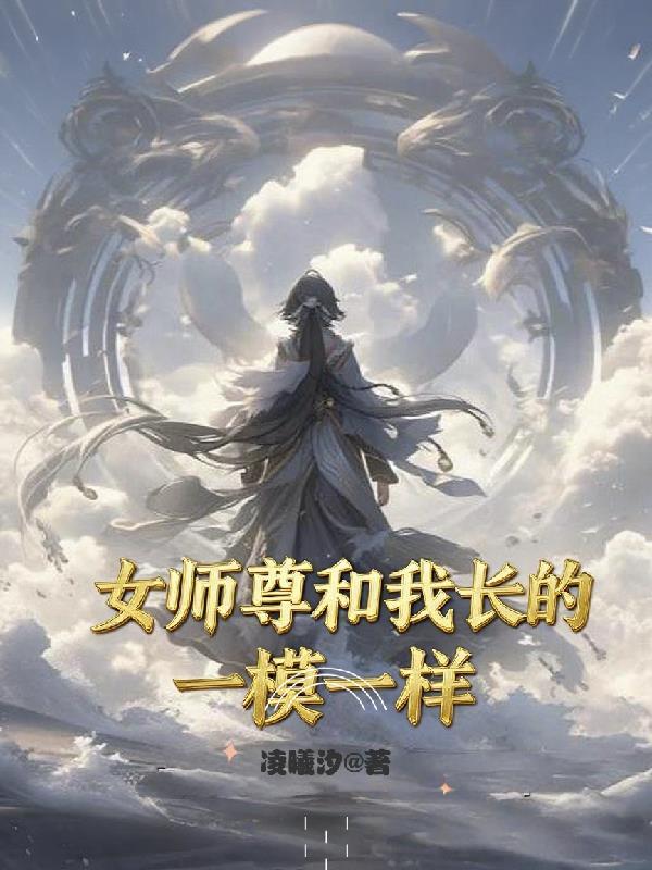 重生成鱼,举族助我化龙