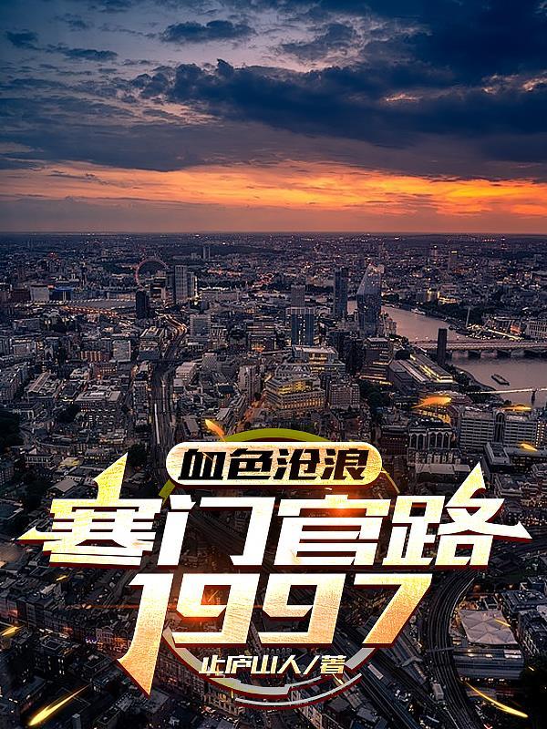 凡人弑圣