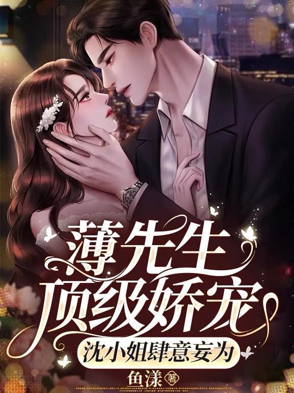 渣贱滚！霸总与萌娃我都要