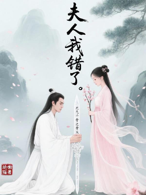 仙尊证道失败后小说by昭昭宵宵
