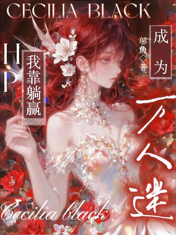 重生八零，寒门逆袭到首富
