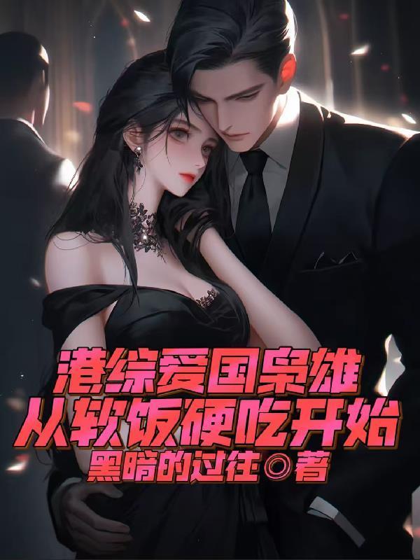 影蚀之永夜纪