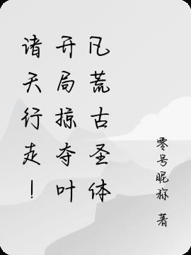 混沌仙田