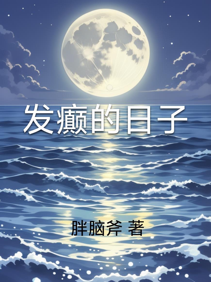 不当怨种女主,专收男德天花板