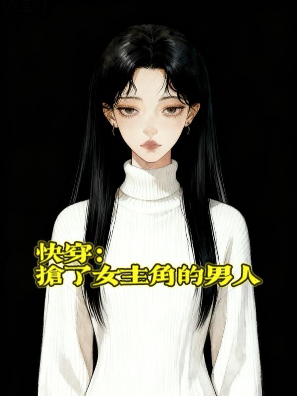 水浒传里的混世魔王