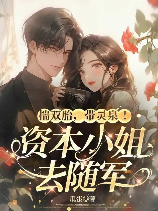 西游妖典:我在玄幻世界召唤大圣