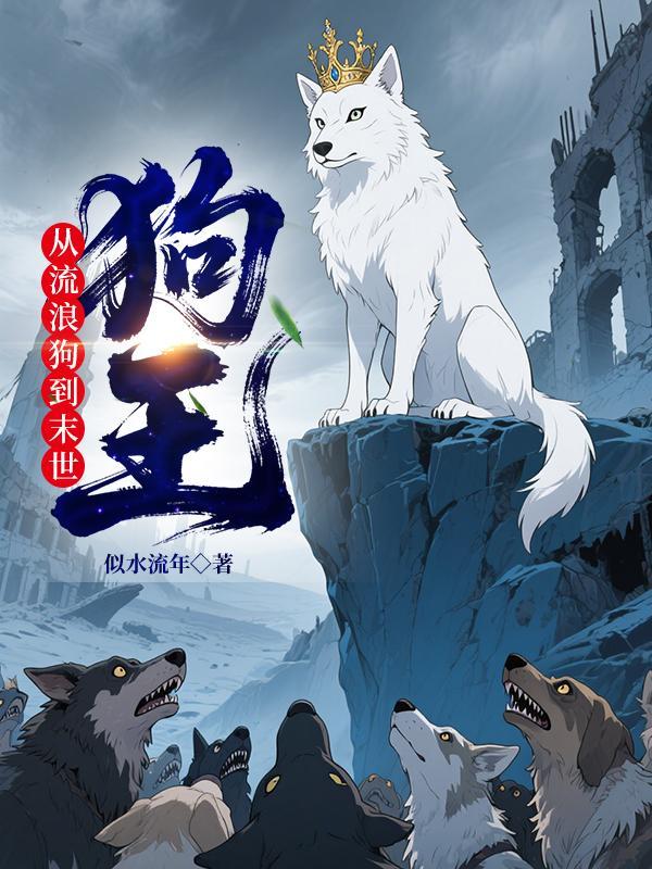 重生之纵横小兴安岭