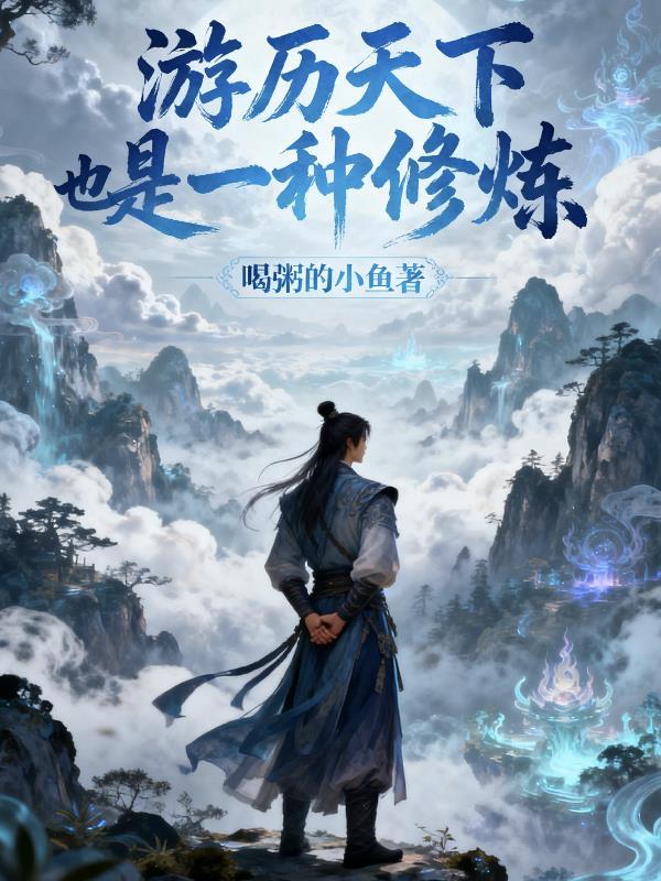 开局被艾斯邀请出海,终成霸王!