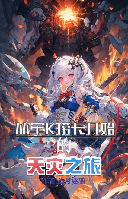 洪荒:紫竹逆命,开局拜师通天