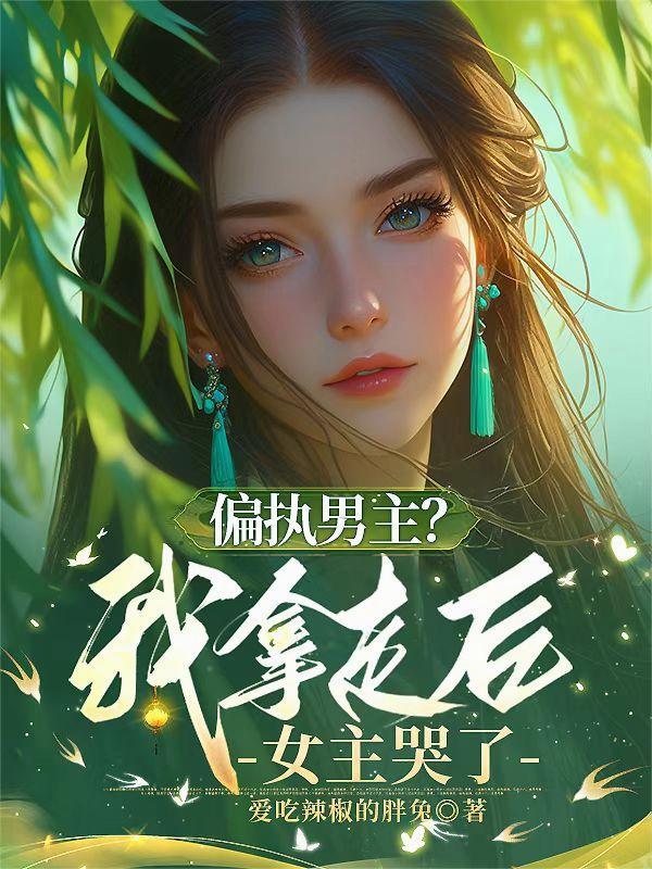 诡案师重启