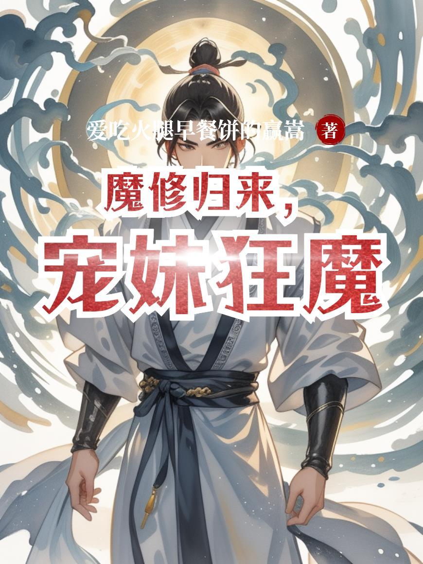 末日狂潮,灵能逆袭