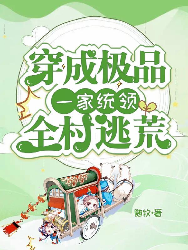 地痞流氓修仙记