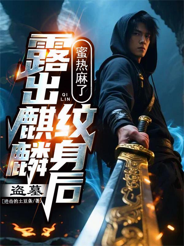 你是女主那我是什么?