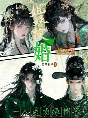 九鼎归墟神农