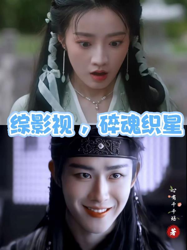 貌美圣女,你的皮属于我了