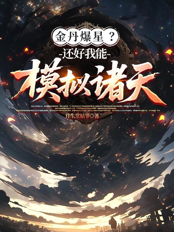 进攻异世界的