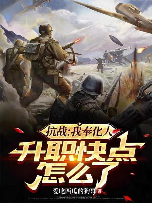 妻子联合奸夫害我，归来我要复仇