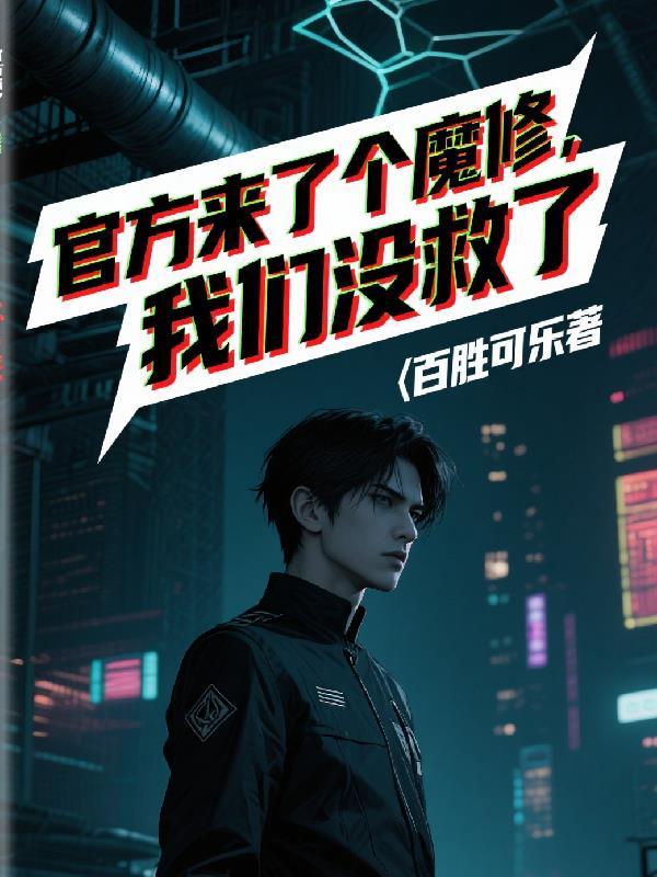 重生之黄猿的摆烂生活
