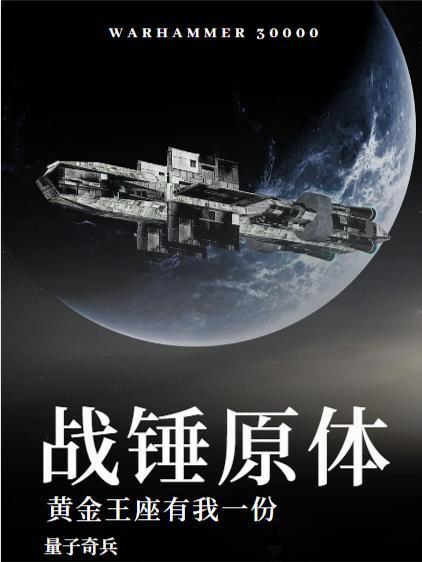 我的逆袭从拒绝背锅开始
