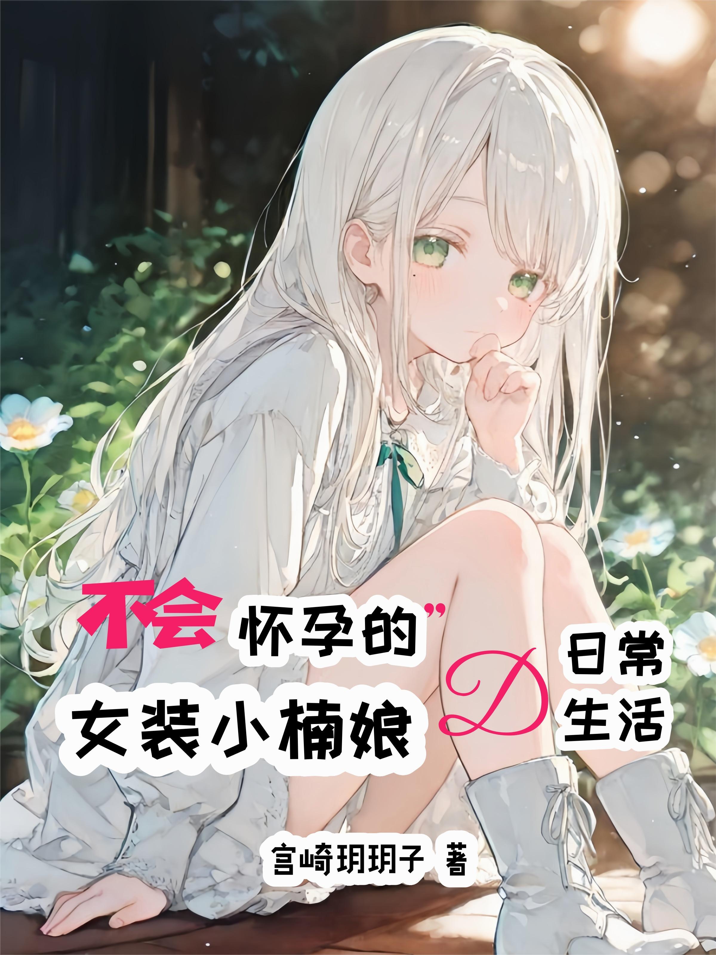 青帝觉醒：我靠牧羊证道诸天