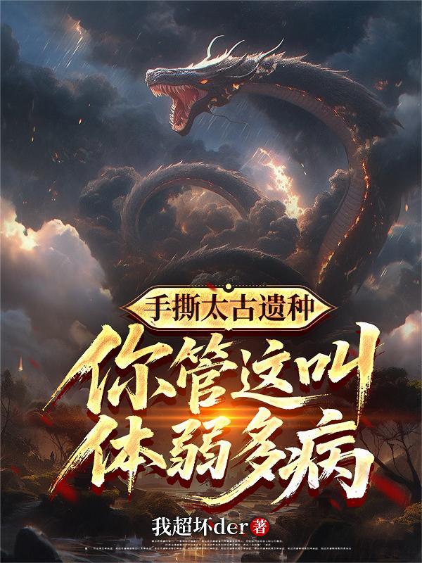 重生后，我把高冷学神拽下神坛