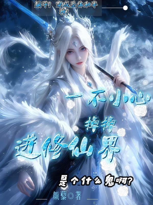 山村鬼事3讲的什么故事