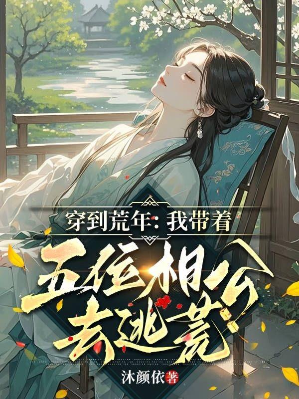 大佬圈养的金丝雀百度