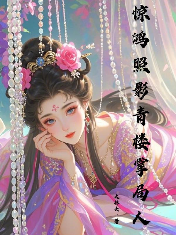 我有十座阎罗殿