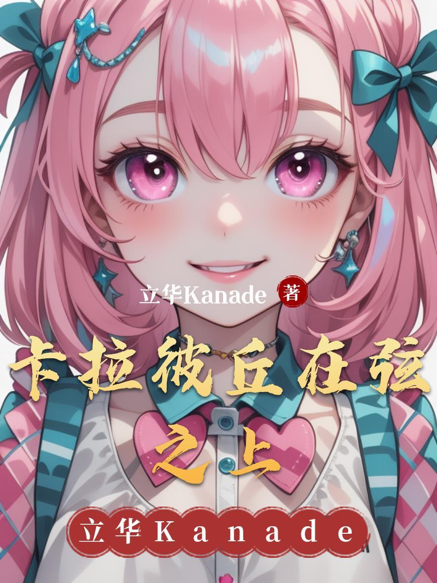 斩神：我靠氪金打外神