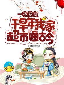 大爱仙尊与月光宝盒