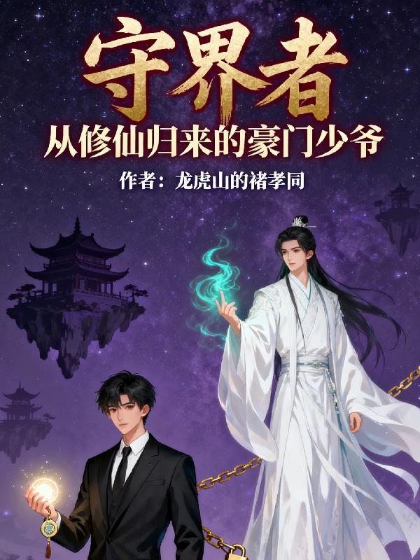 家族危族长出关觉醒系统