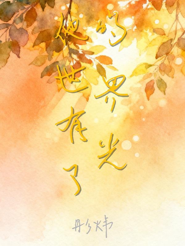 山村诡事凶手