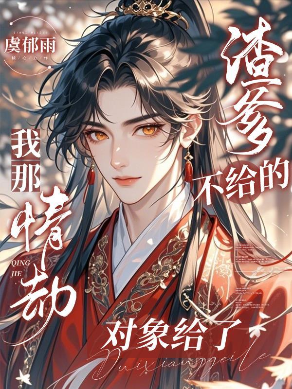 微胖主妇的总裁缘