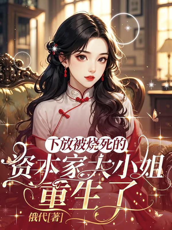 都修长生道,那我可就掠夺寿命了